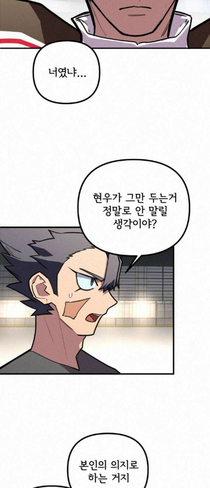 원타이머 022-뭐라고 말해야 좋지? 12