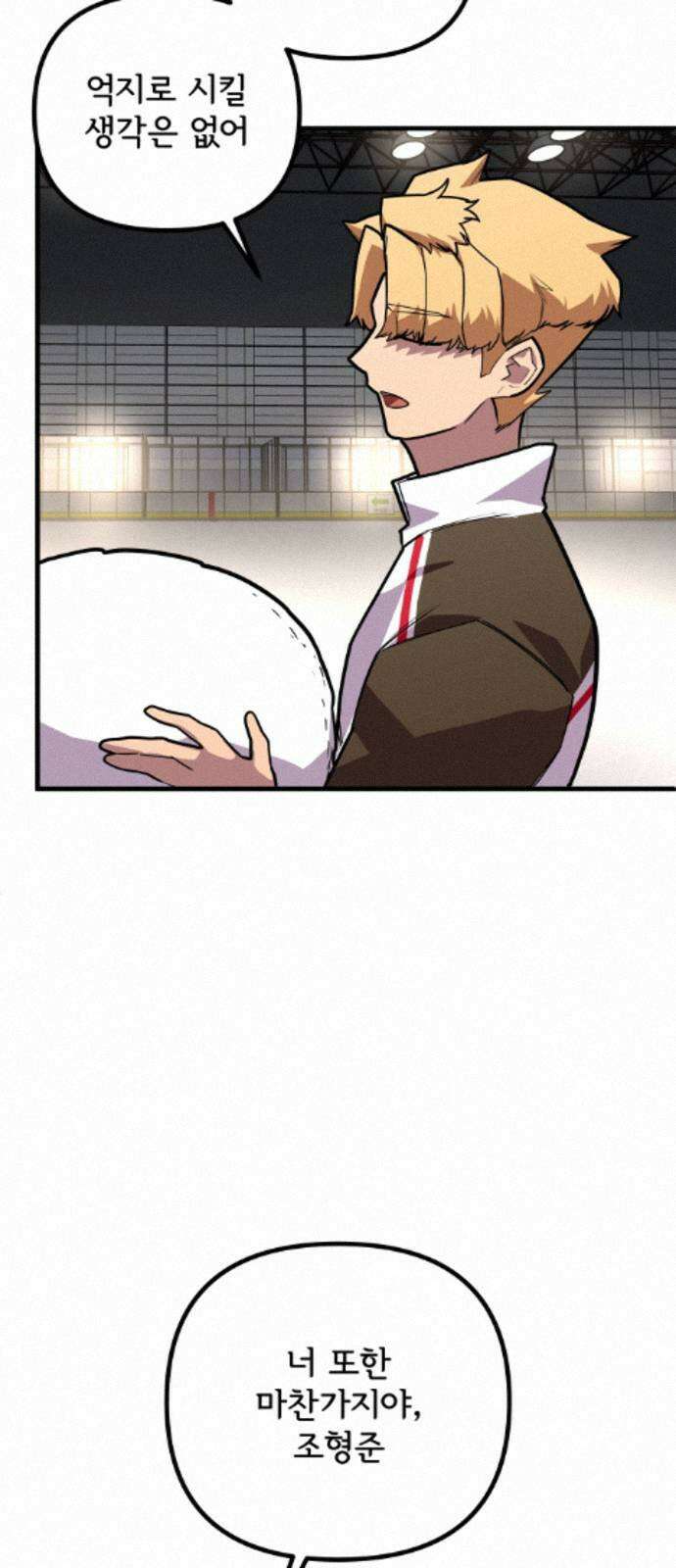 원타이머 022-뭐라고 말해야 좋지? 13