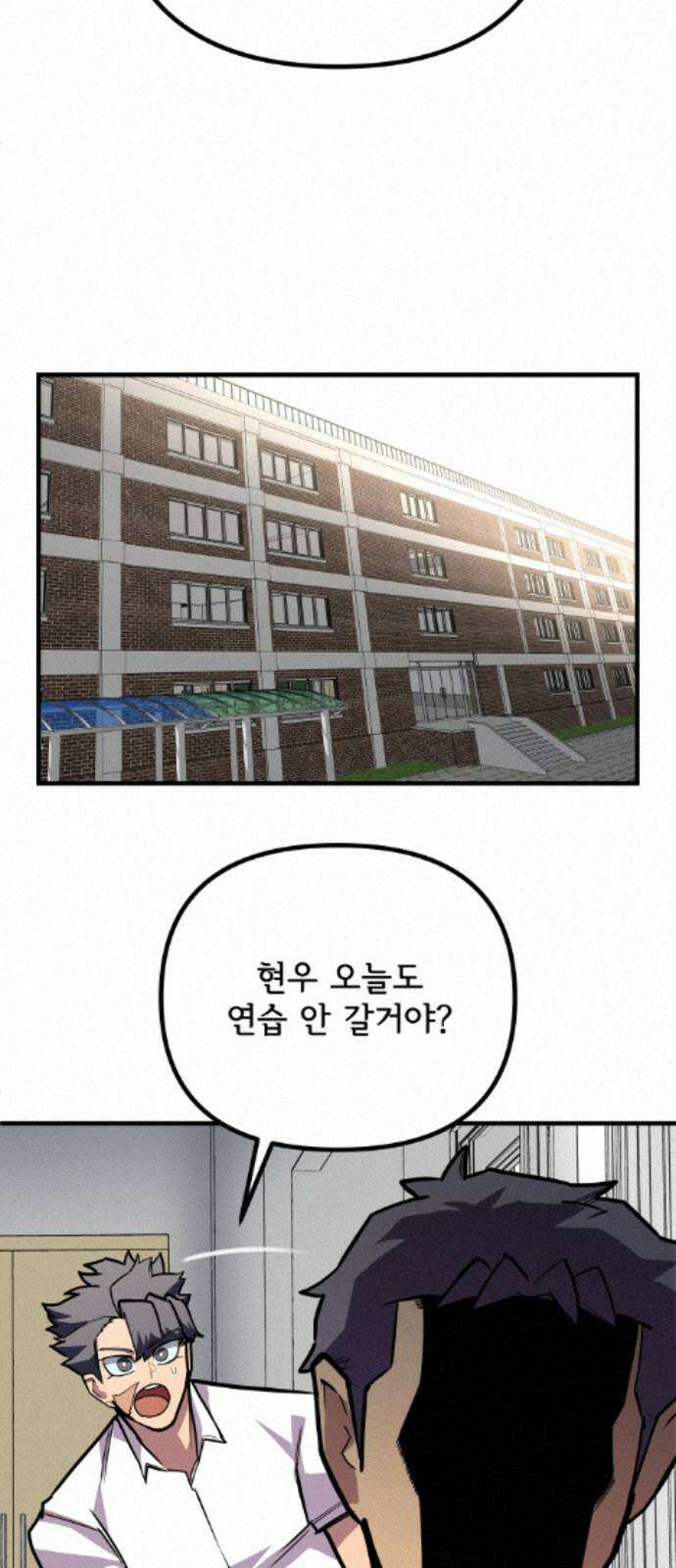 원타이머 022-뭐라고 말해야 좋지? 16