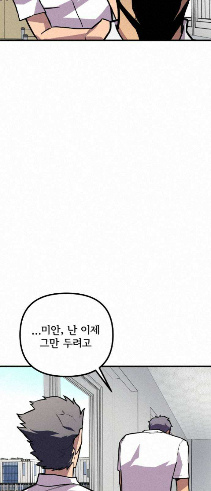 원타이머 022-뭐라고 말해야 좋지? 17