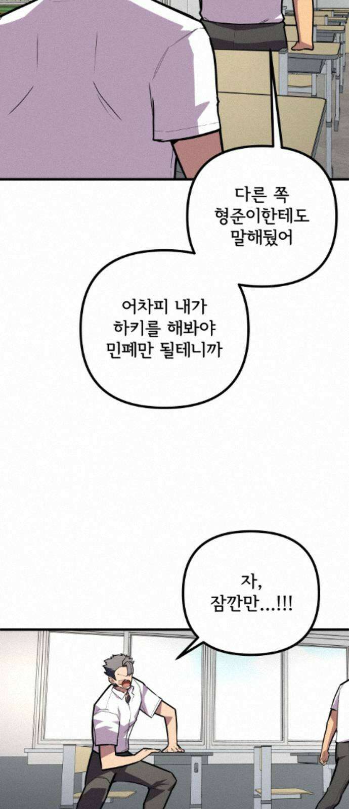 원타이머 022-뭐라고 말해야 좋지? 18