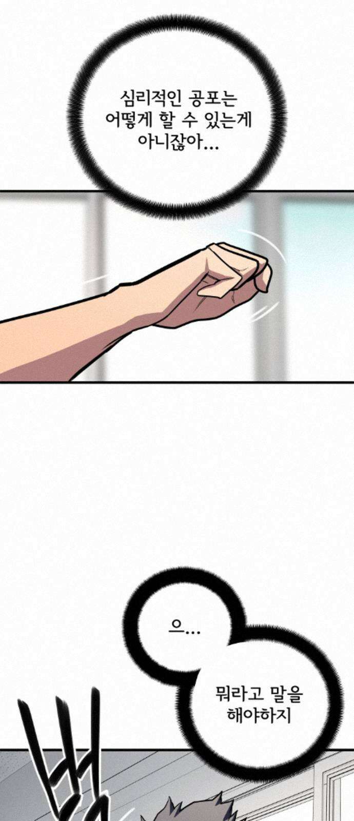 원타이머 022-뭐라고 말해야 좋지? 21