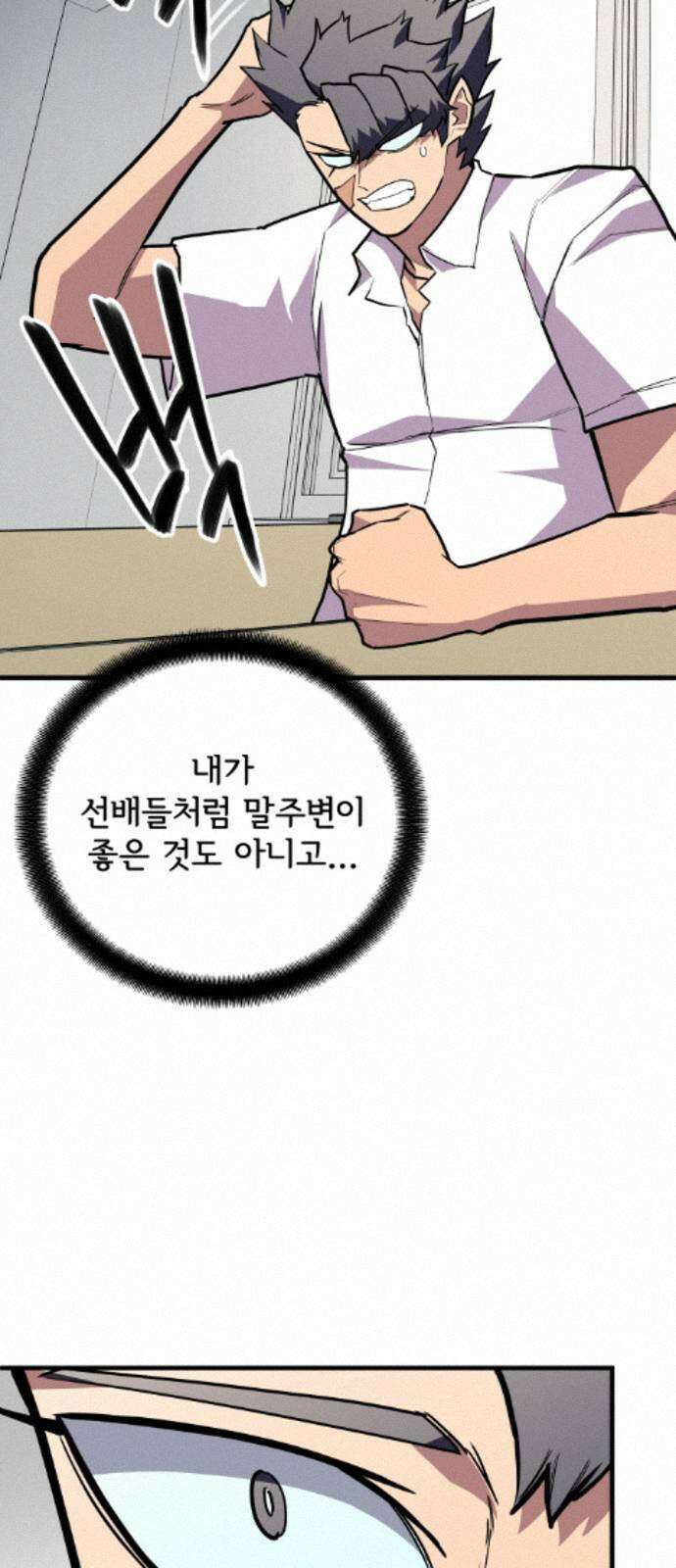 원타이머 022-뭐라고 말해야 좋지? 22