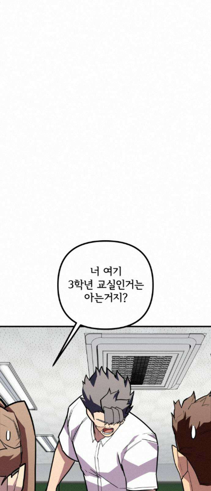 원타이머 022-뭐라고 말해야 좋지? 25