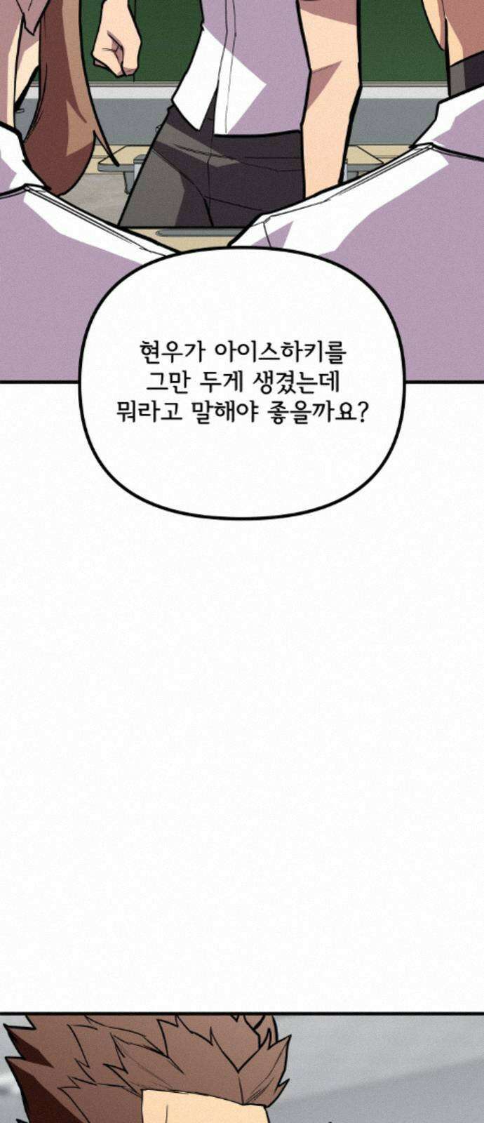 원타이머 022-뭐라고 말해야 좋지? 26