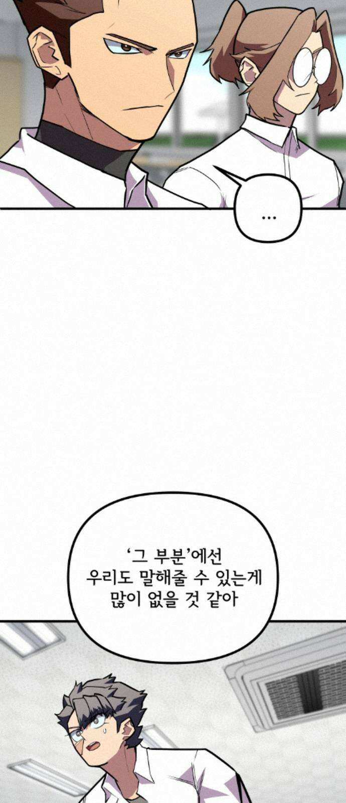 원타이머 022-뭐라고 말해야 좋지? 27