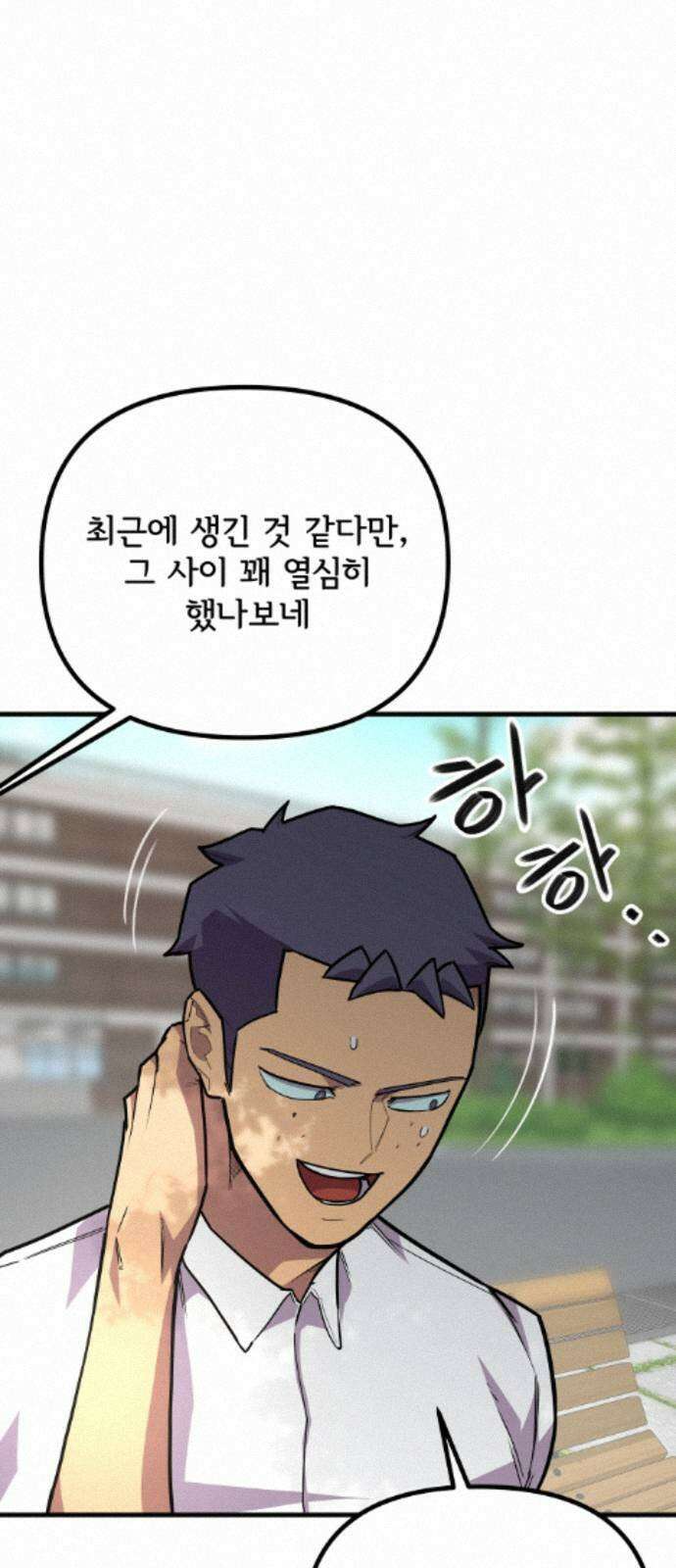 원타이머 022-뭐라고 말해야 좋지? 33