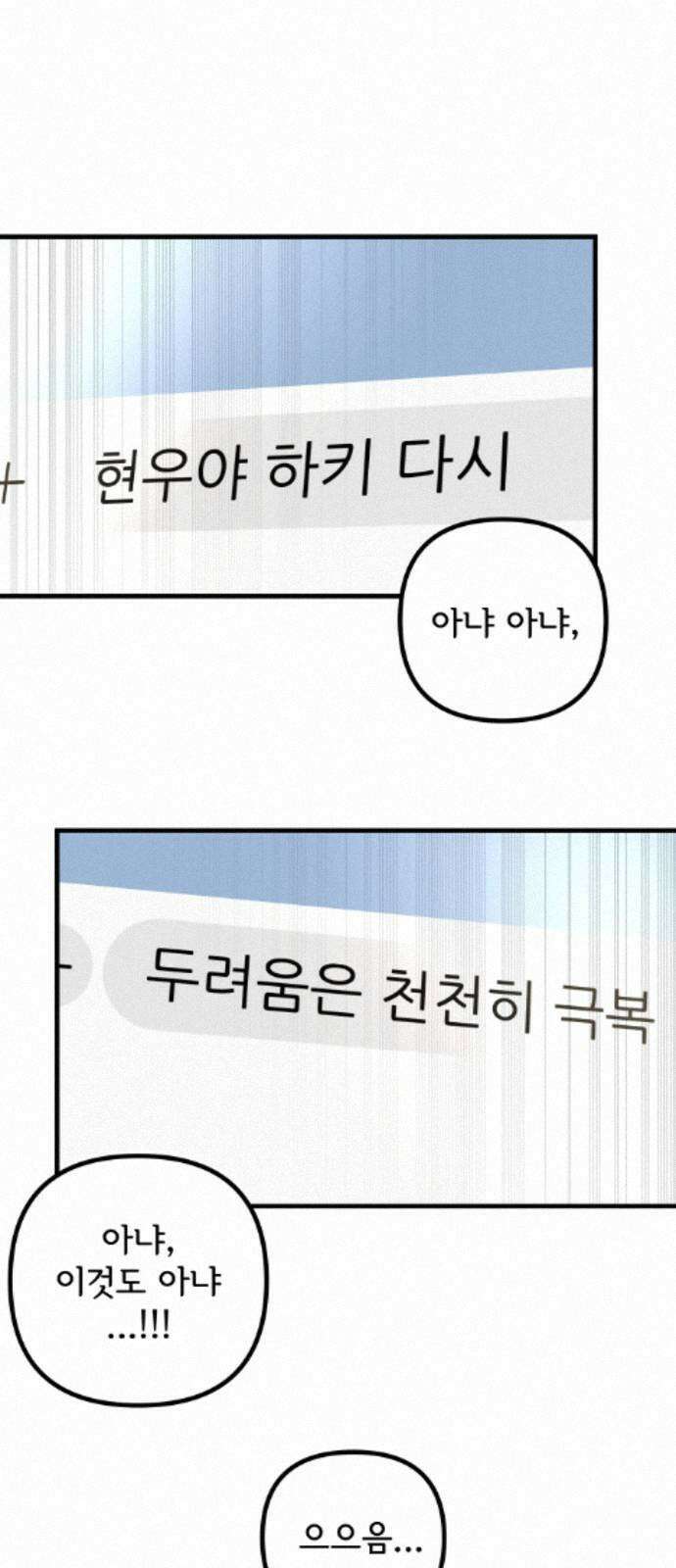 원타이머 022-뭐라고 말해야 좋지? 36