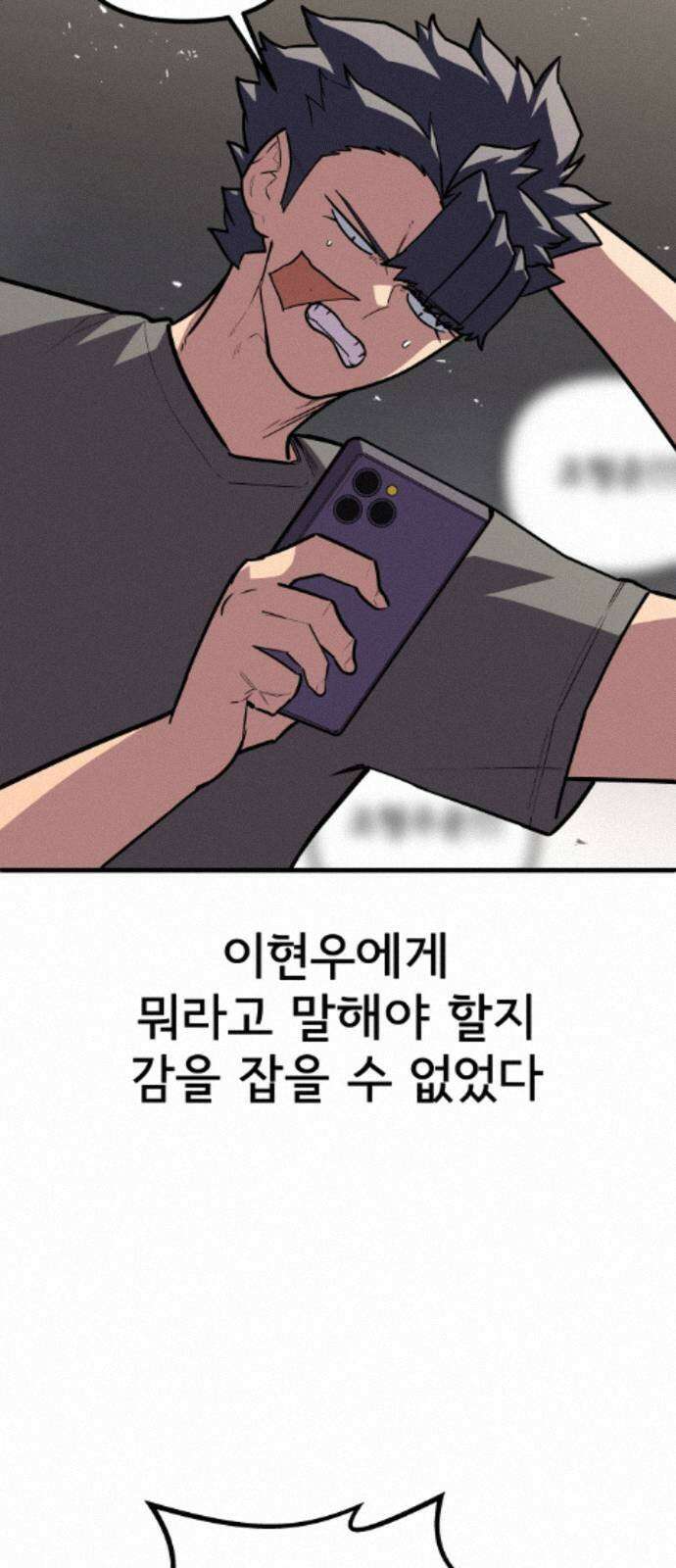 원타이머 022-뭐라고 말해야 좋지? 38