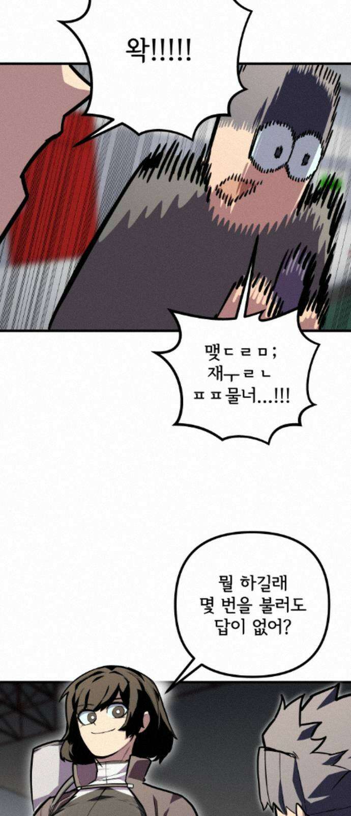 원타이머 022-뭐라고 말해야 좋지? 39