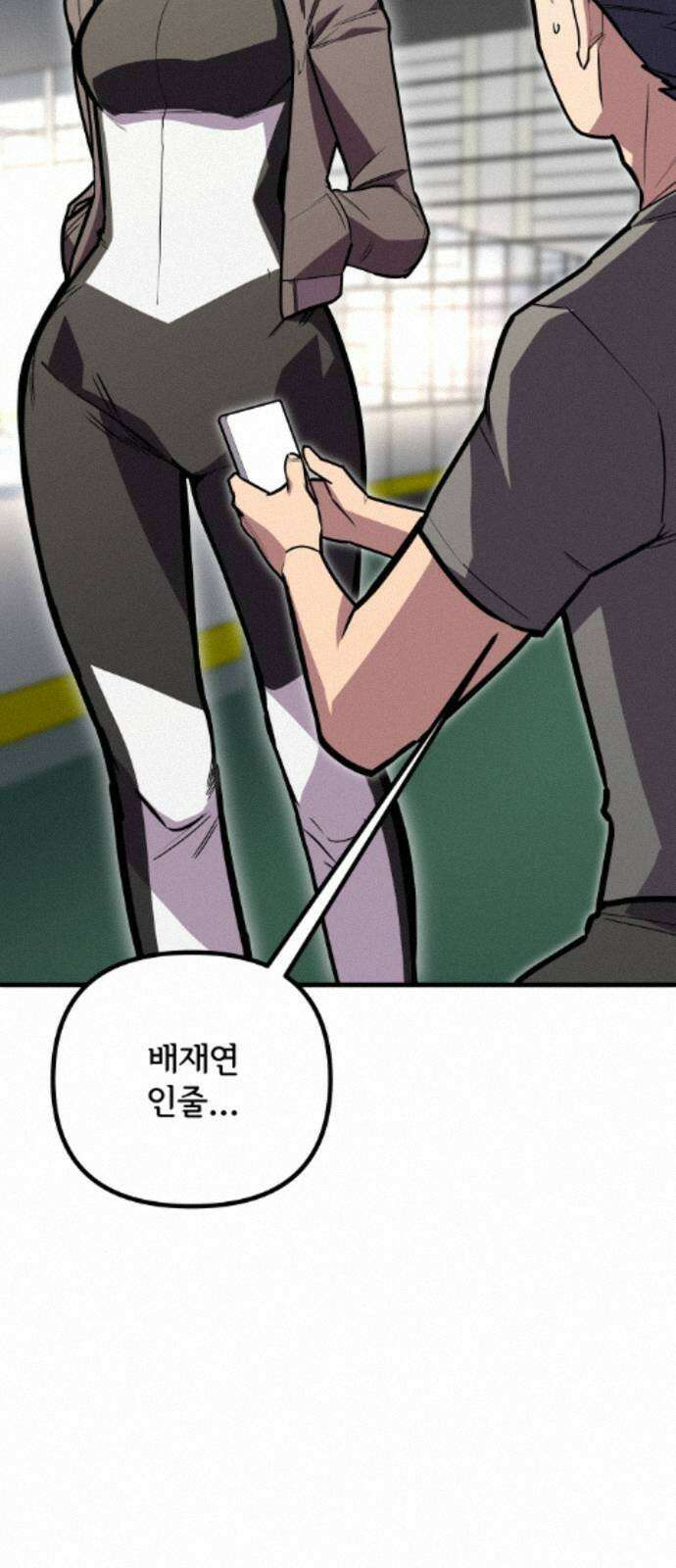 원타이머 022-뭐라고 말해야 좋지? 40