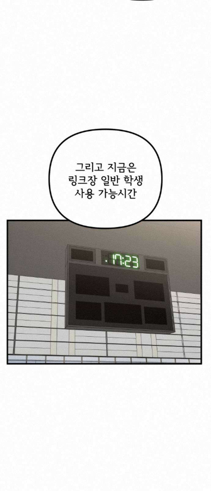 원타이머 022-뭐라고 말해야 좋지? 42