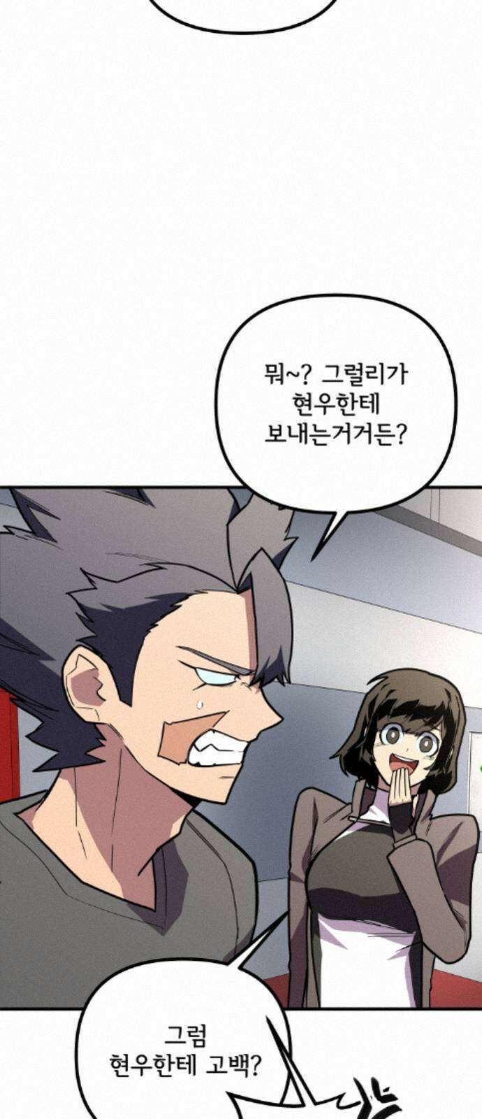 원타이머 022-뭐라고 말해야 좋지? 44
