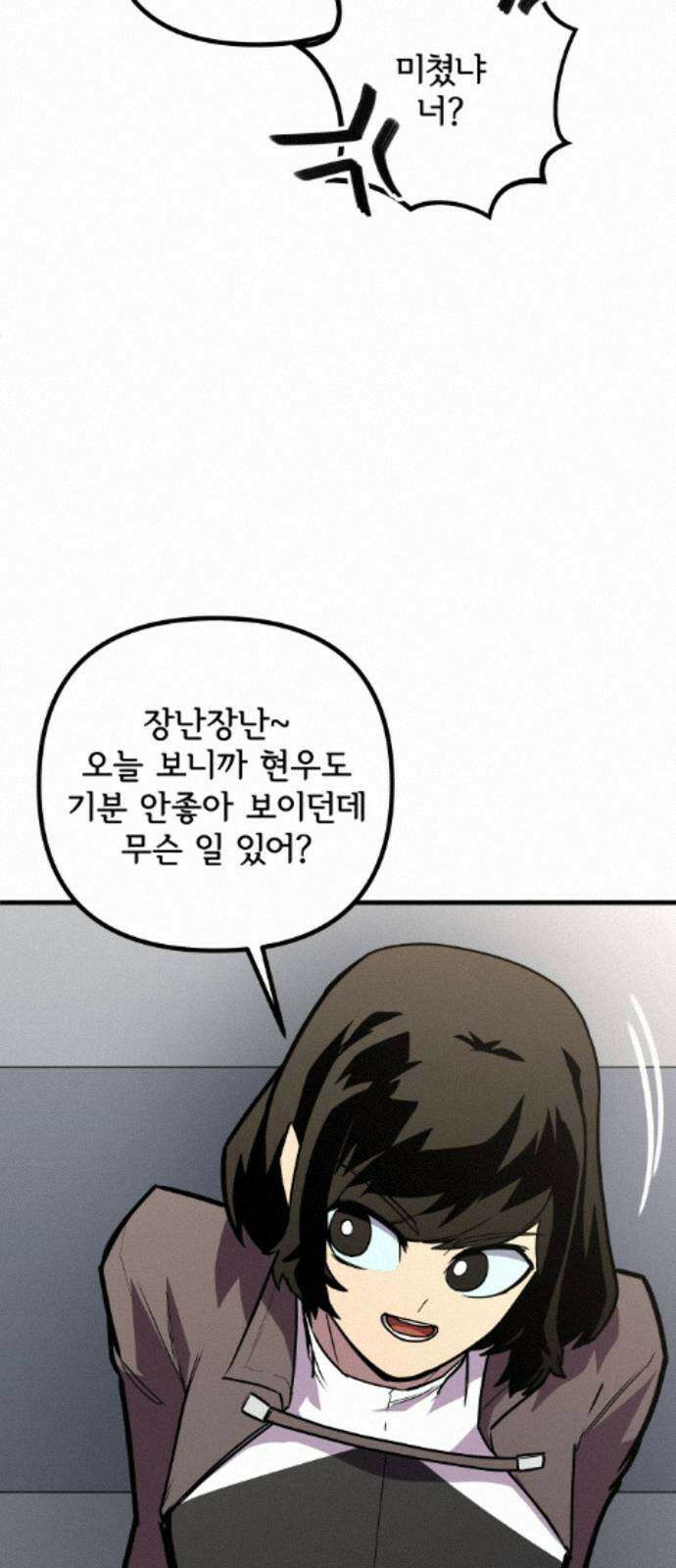 원타이머 022-뭐라고 말해야 좋지? 45