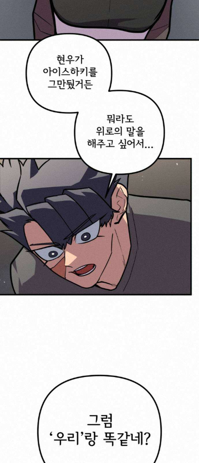 원타이머 022-뭐라고 말해야 좋지? 46