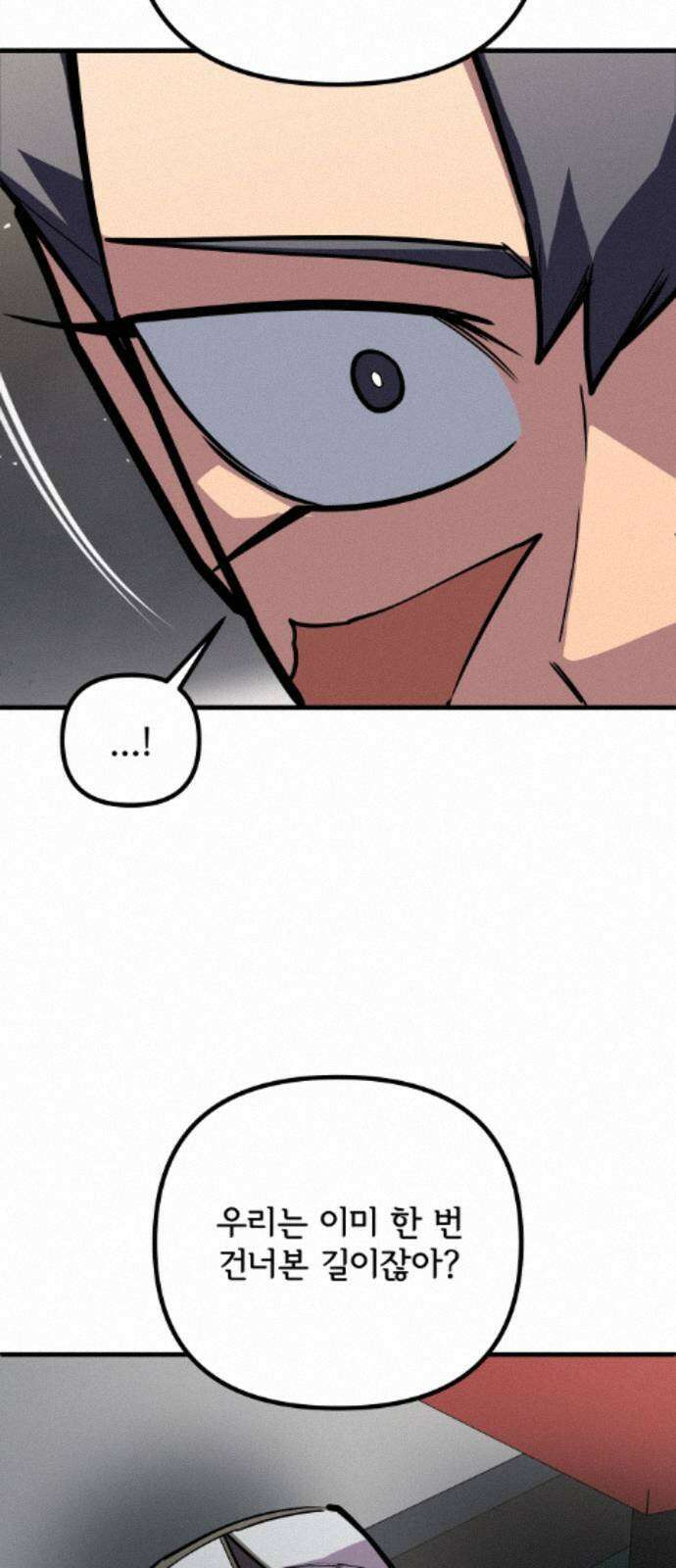 원타이머 022-뭐라고 말해야 좋지? 47