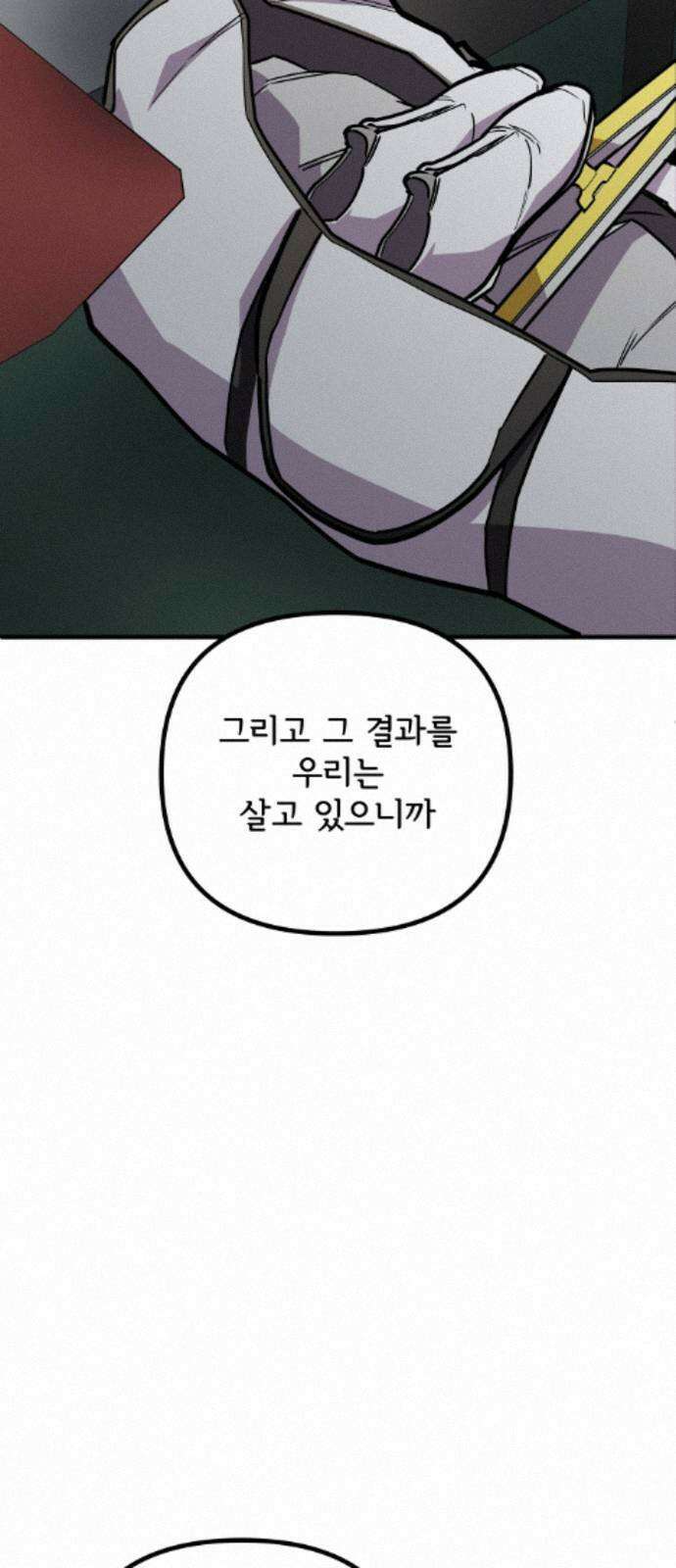 원타이머 022-뭐라고 말해야 좋지? 48
