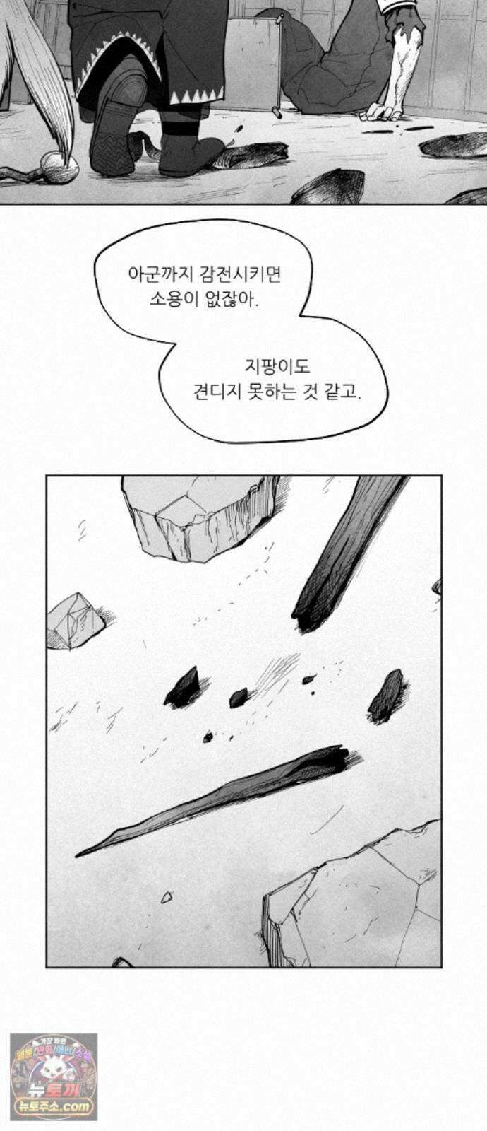 가장 위대한 마술사 [014화] 강습(2) 5
