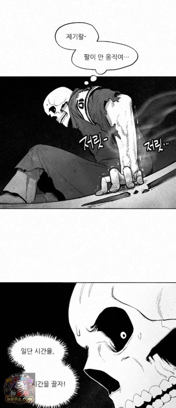 가장 위대한 마술사 [014화] 강습(2) 6