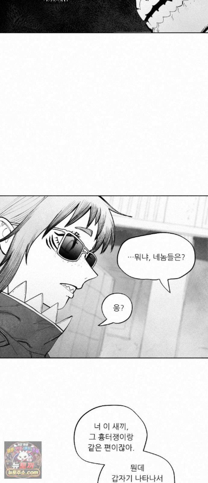 가장 위대한 마술사 [014화] 강습(2) 7