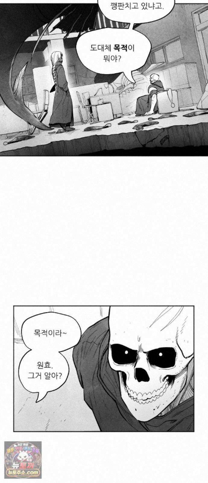 가장 위대한 마술사 [014화] 강습(2) 8