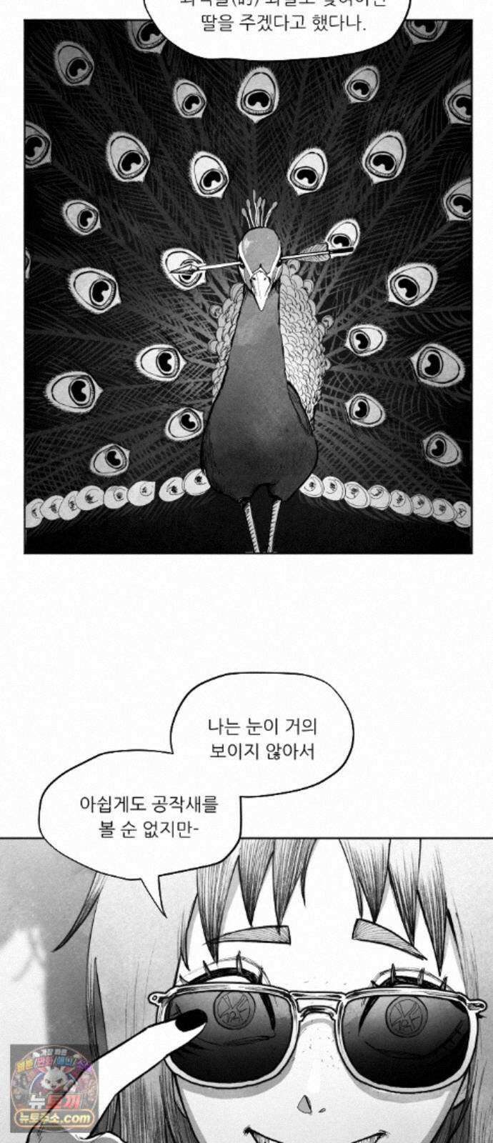 가장 위대한 마술사 [014화] 강습(2) 10