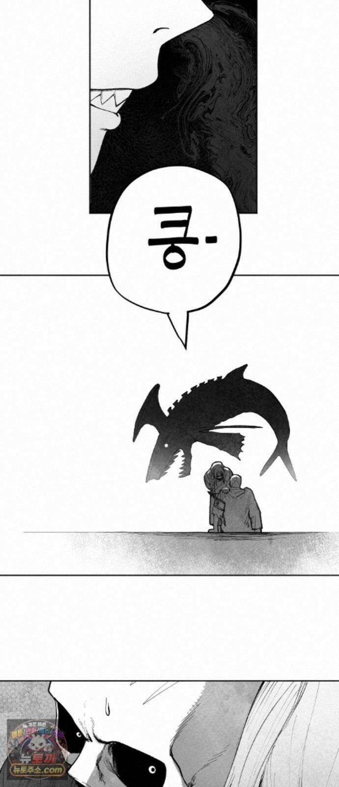가장 위대한 마술사 [014화] 강습(2) 13