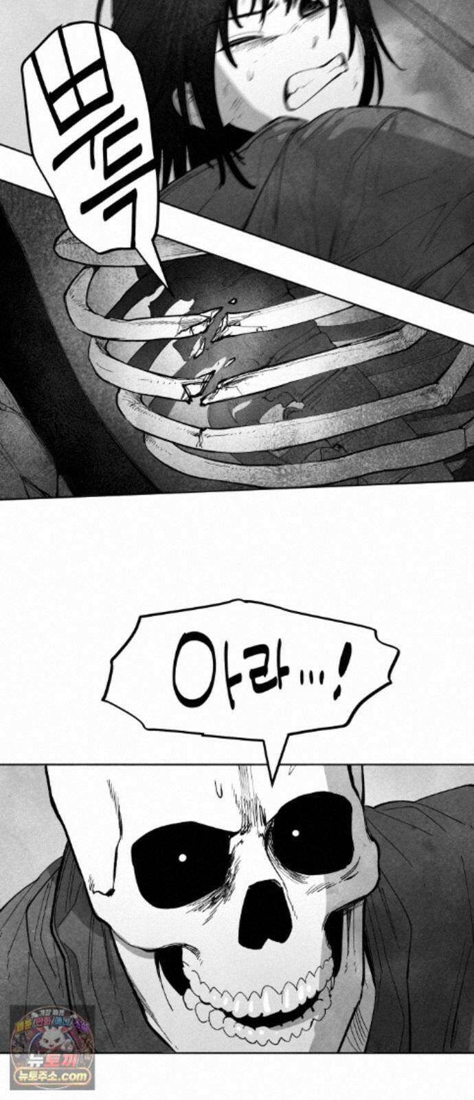가장 위대한 마술사 [014화] 강습(2) 17