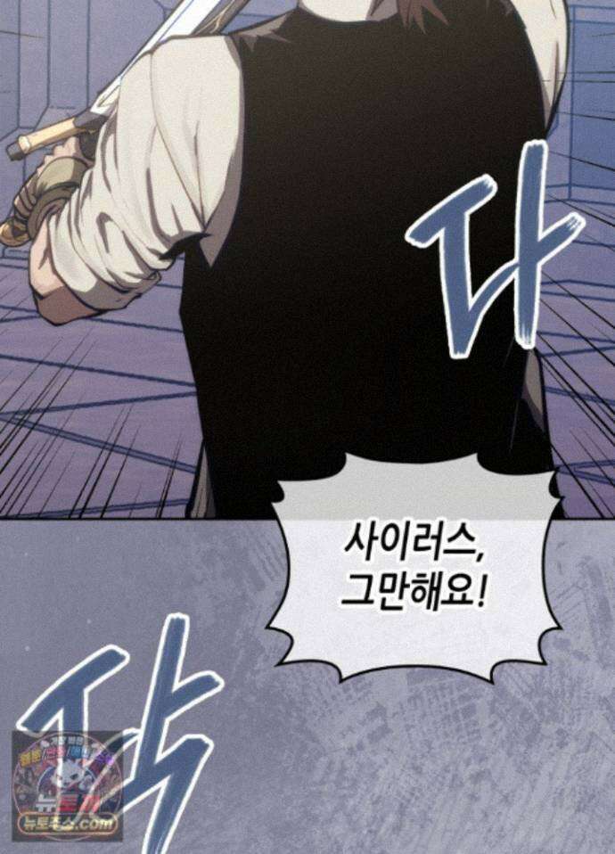 이차원 용병 시즌7 57화 3