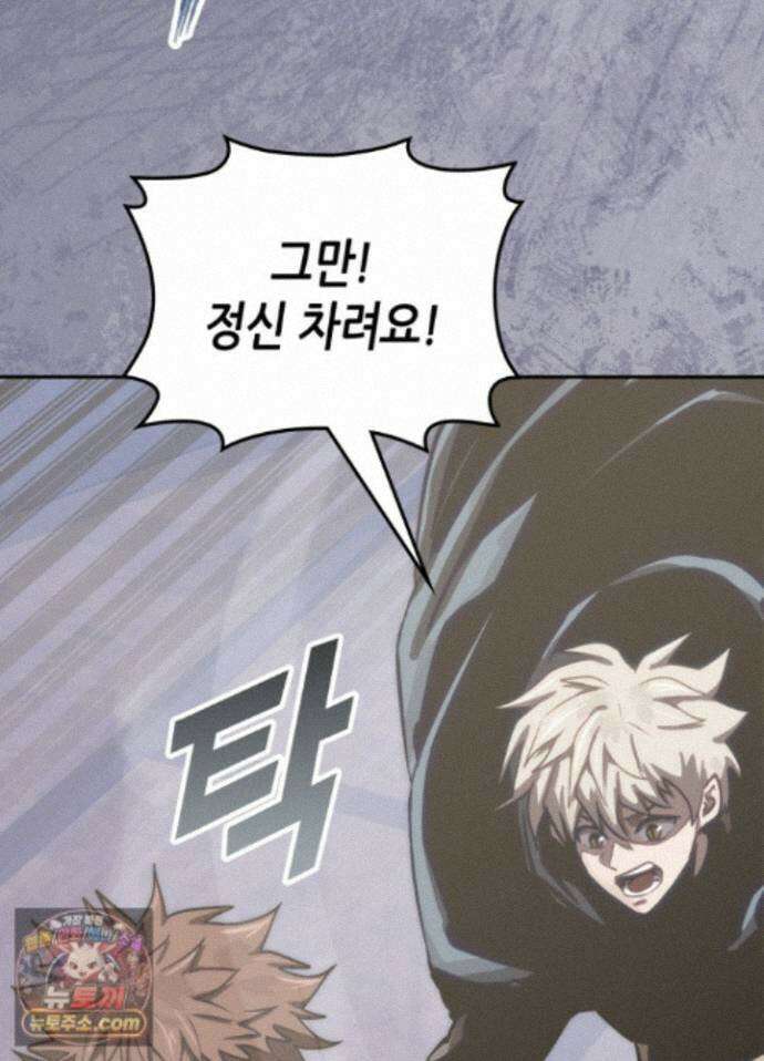 이차원 용병 시즌7 57화 4