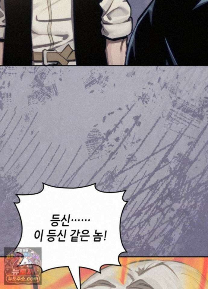 이차원 용병 시즌7 57화 14