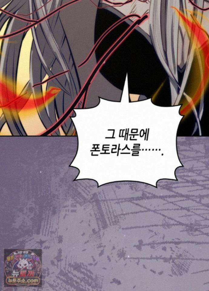 이차원 용병 시즌7 57화 16