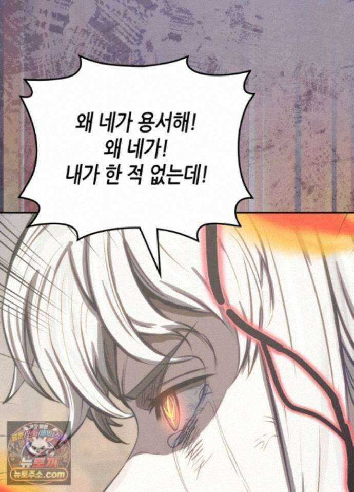 이차원 용병 시즌7 57화 17