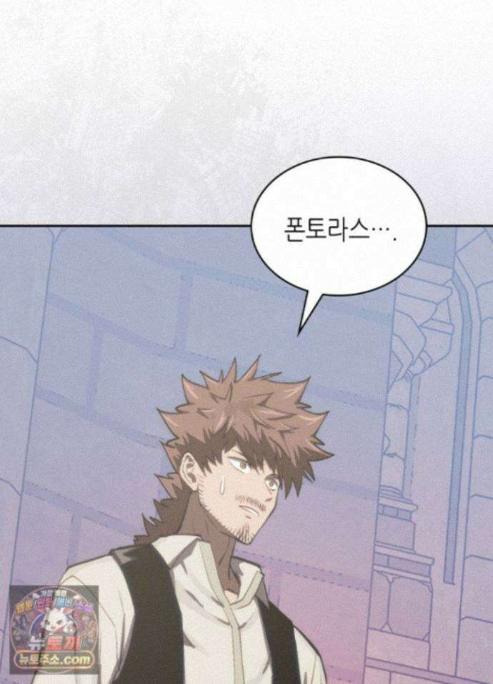 이차원 용병 시즌7 57화 20