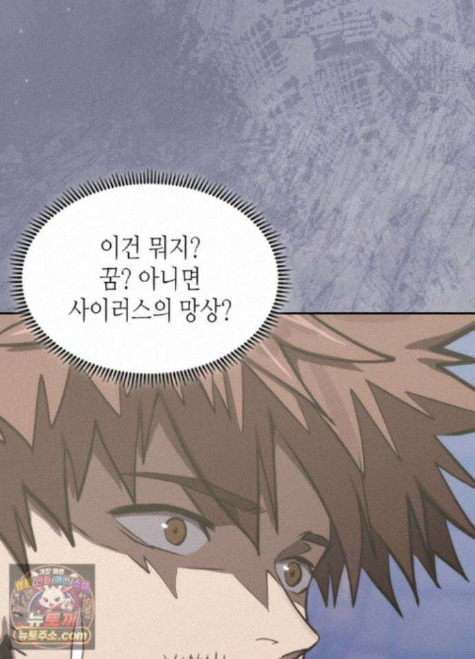 이차원 용병 시즌7 57화 22