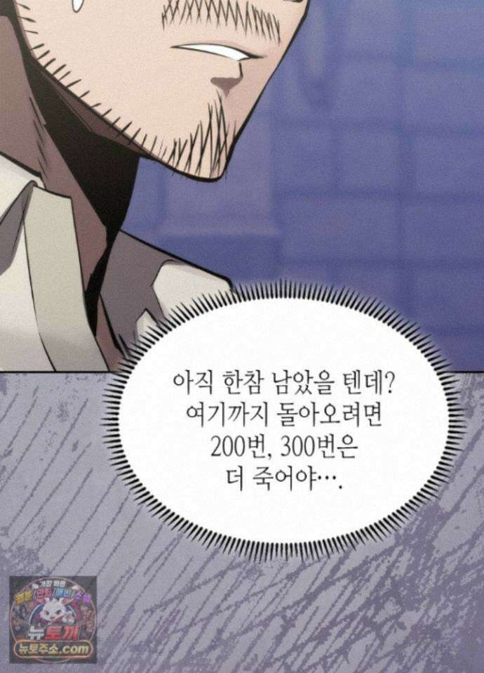 이차원 용병 시즌7 57화 23