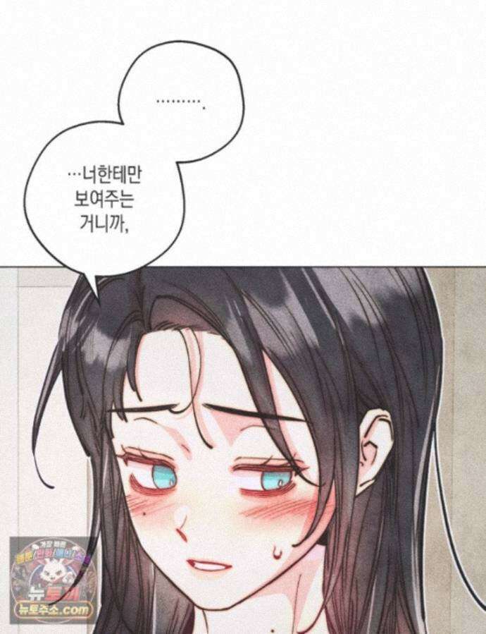 연하는 욕구불만 126화 1