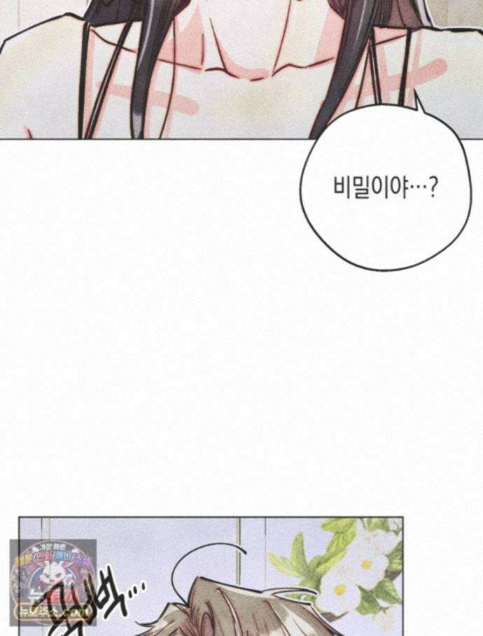 연하는 욕구불만 126화 2