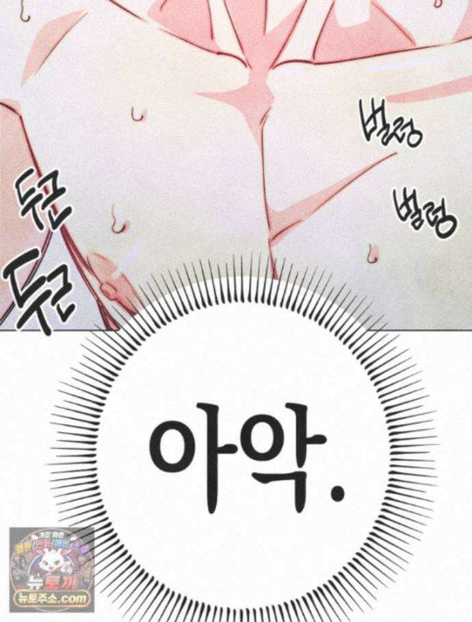 연하는 욕구불만 126화 5