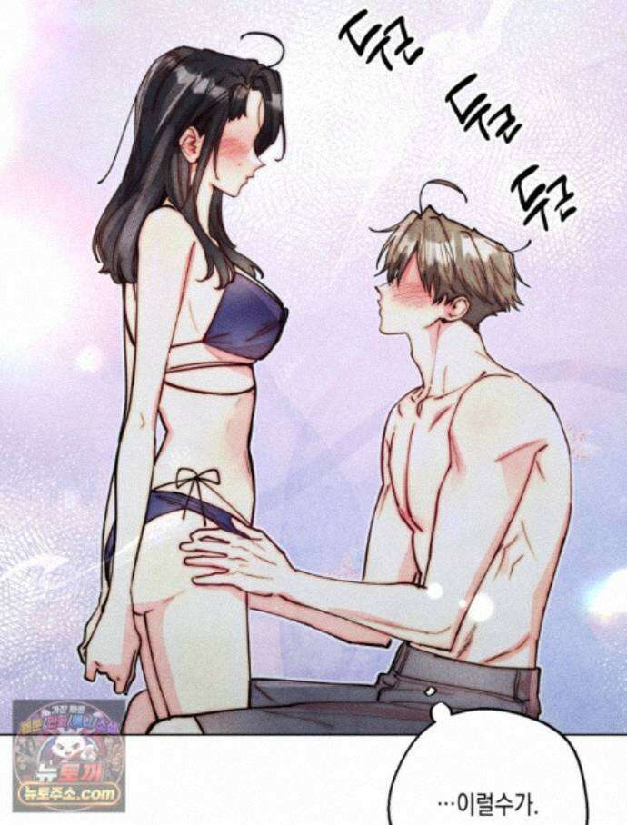 연하는 욕구불만 126화 7