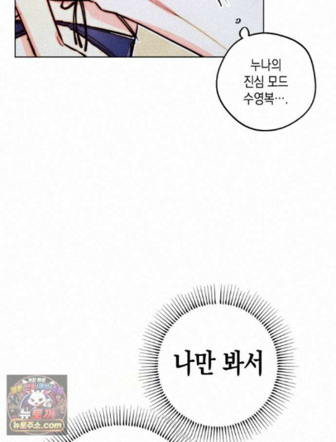 연하는 욕구불만 126화 9
