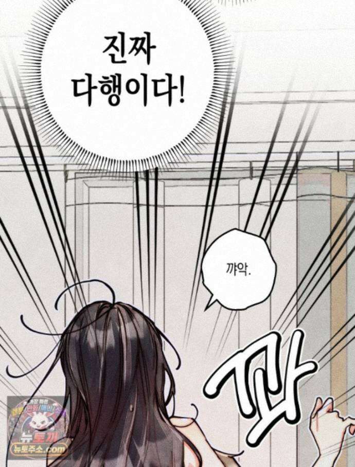연하는 욕구불만 126화 10