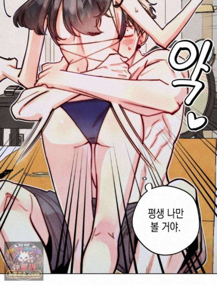연하는 욕구불만 126화 11