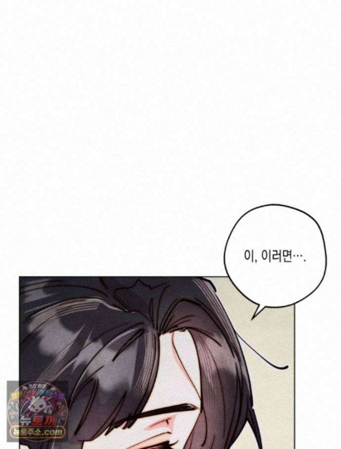 연하는 욕구불만 126화 12