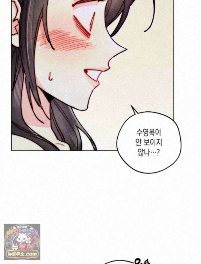 연하는 욕구불만 126화 13