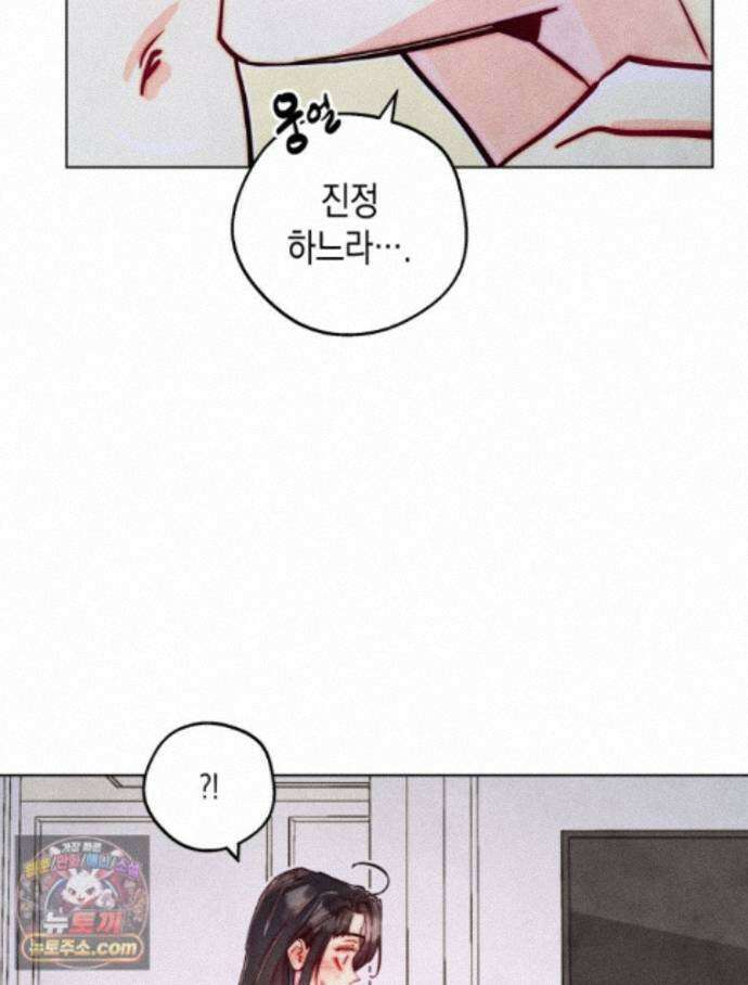 연하는 욕구불만 126화 15