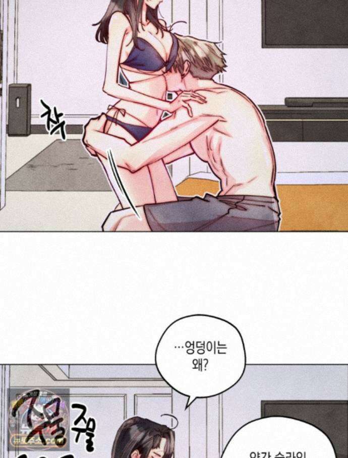 연하는 욕구불만 126화 16
