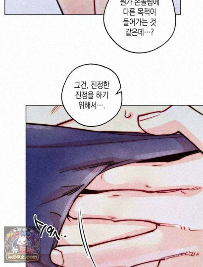 연하는 욕구불만 126화 20