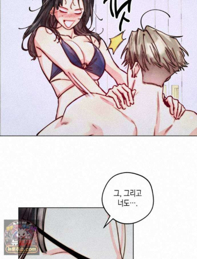 연하는 욕구불만 126화 22