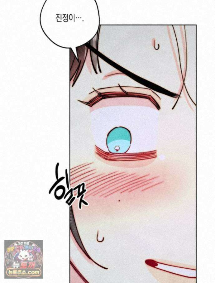 연하는 욕구불만 126화 24